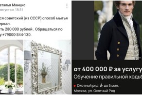 13 горе-бизнесменов, которые резко в себя поверили - и теперь предлагают свои услуги