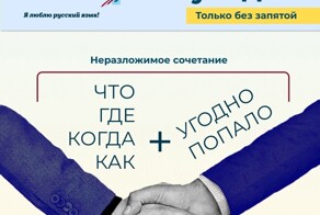 Правила русского языка, в которых многие ошибаются