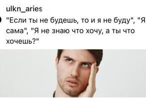 ТОП самых раздражающих фраз девушек по версии мужчин