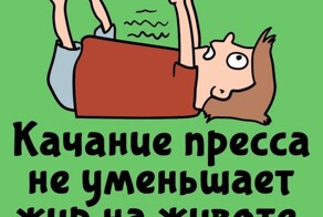 А вдруг ты не знал…