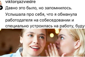"Свекровь всем рассказала, что я сожгла подушки, на которых она спала": самые нелепые слухи, которые люди когда-либо о себе слышали