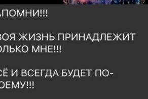 "Твоя жизнь принадлежит только мне": в Забайкалье азербайджанец застрелил экс-жену, сбежавшую от него из-за избиений и измен
