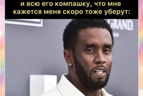 P.Diddy рассказал, что больше всего ему не нравится в тюрьме