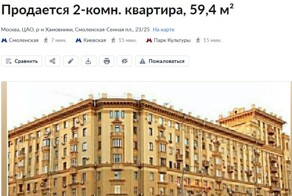 Продается квартира в Москве, в самом центре, задешево и с эксклюзивным дизайном
