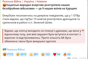 Хуторские боги ощутили себя падалью