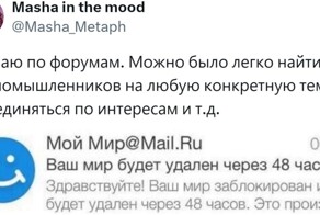 "Упячка, мэйл агент, форумы по интересами": пользователи рассказали, по каким вещам из "древнего интернета" скучают
