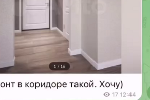 Семейный чат хотелок с нюансом