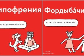 Сложные словечки и фразы простым языком