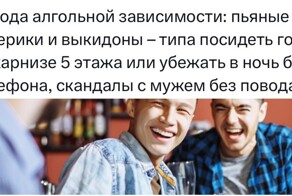 "Больше не пью после того, как сидела на карнизе 5 этажа": люди рассказали, почему завязали с алкоголем