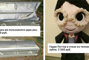 35 странных товаров, которые выставили на продажу онлайн