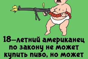 А вдруг ты не знал…