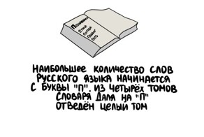 А вдруг ты не знал…
