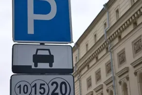 В Подмосковье с 1 ноября вводят платные парковки