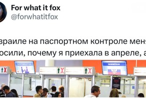 "Кто вы по знаку зодиака?": странные вопросы от пограничников на паспортном контроле, которые вводят в ступор
