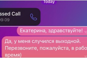 Девушка не ответила на звонок руководителя в свой выходной - и её уволили
