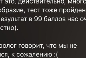 "Говорит, мы не сработаемся": IT-компания отказалась от уникального специалиста из-за того, что таролог не увидел совместимости