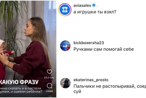 "Не туда суёшь!": какую фразу можно сказать одевая ребёнка и в постели с мужчиной