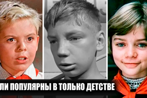 Как сложилась судьба детей актеров из известных советских и российских фильмов