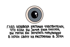 А вдруг ты не знал…