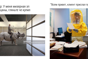 27 мемов о работе в рекламном агентстве
