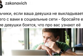 "Если девушка не выкладывает совместные фото - бросайте её": парни возмущены, когда жёны не показывают их в соцсетях
