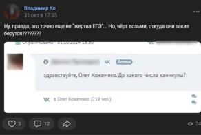 «Я должен ответить за свои слова и поступки»: чиновник из Находки оскорбил школьника, попал в скандал и уволился