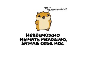 А вдруг ты не знал…