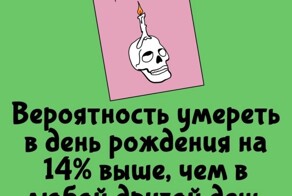 А вдруг ты не знал…