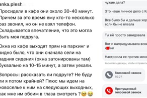 Девушка узнала, что парень подруги изменяет, и гадает - стоит ли лезть в чужую семью
