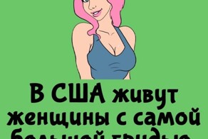 А вдруг ты не знал…