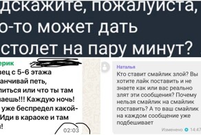 Переписки в чате дома, которые сразу выдают неадекватных соседей