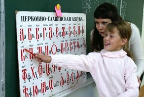 В РПЦ предложили ввести в школах уроки церковнославянского языка
