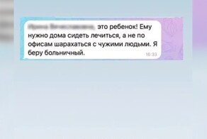 У девушки заболел ребёнок и она решила взять больничный