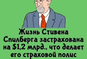 А вдруг ты не знал…