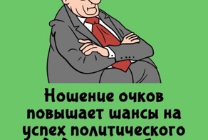 А вдруг ты не знал…