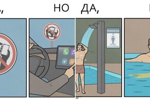 Комиксы, доказывающие, что в жизни всегда есть "Но"