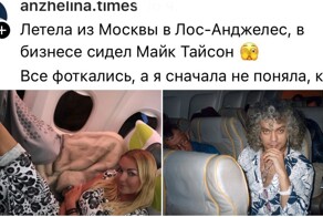 "Волочкова сидела в экономе с букетом": пользователи рассказали о встрече со звёздами во время полёта