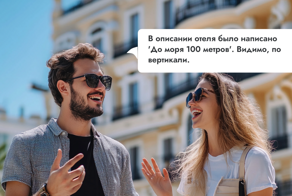 Смешные и забавные отзывы об отелях