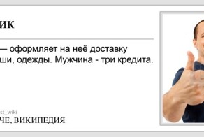 Если бы у Википедии был брат-шутник