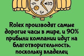 А вдруг ты не знал…