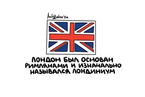 А вдруг ты не знал…