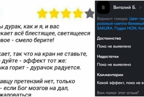Отзывы с маркетплейсов, к которым лучше не прислушиваться
