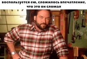 Не ищите здесь смысл. Здесь в основном маразм