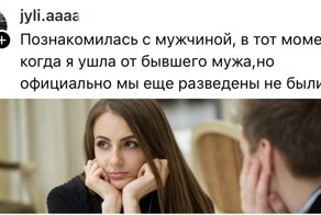 "Сказал, что ненадолго, потому что жена отправила в магазин": девушки рассказали о самых неловких свиданиях в жизни