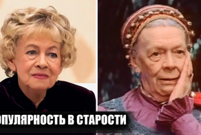 6 отечественных актрис, которые обрели популярность уже в пожилом возрасте