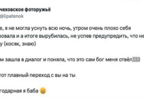 "Поняла, что сам бог меня отвёл": девушка не пришла на собеседование и выставила работодателя не в лучшем свете