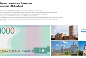 «Это идеологическая диверсия»: движение «Сорок Сороков» возмутилось отсутствием храмов на предложенных ЦБ эскизах для будущей купюры