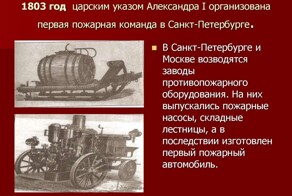 Транспорт огнеборцев-1