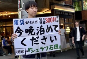 Мужчина 5 лет ночует у незнакомцев по всей стране