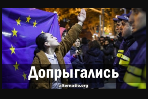 Допрыгались
